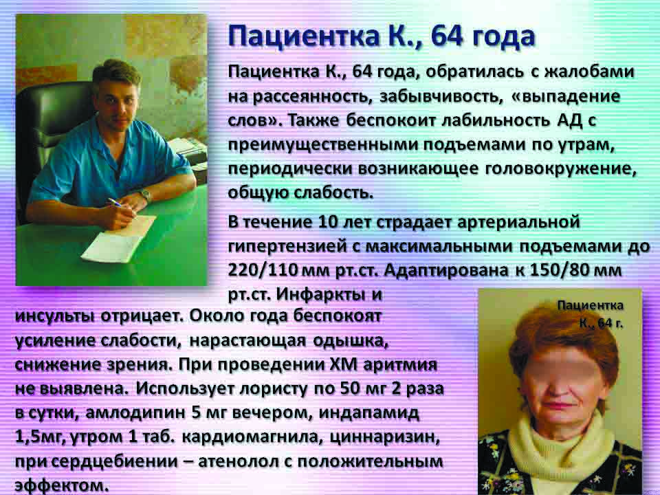 http://medicalexpress.ru/uploads/video-doklady/3 jenschina.jpg